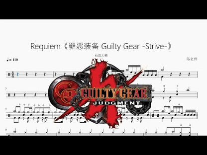 Requiem《罪惡裝備 Guilty Gear -Strive-》【石渡太輔】