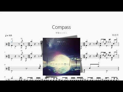 Compass【宇宙コンビニ】