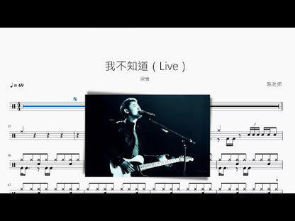 我不知道