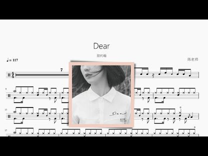 Dear【甜約翰】