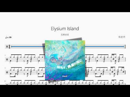 Elysium Island【无期迷途】 动态鼓谱视频