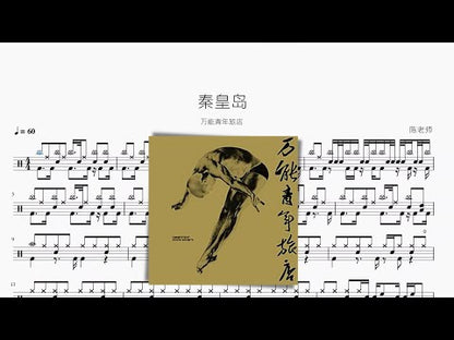 秦皇島 萬能青年旅店