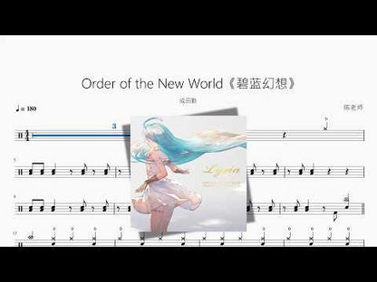 Order of the New World《碧蓝幻想》【成田勤】
