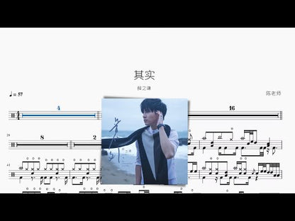 其實 薛之謙