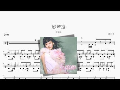 歐若拉【張韶涵】