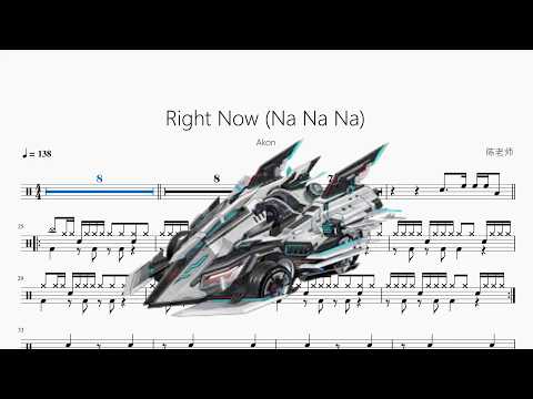 Right Now (Na Na Na) 《QQ飞车》【Akon】 动态鼓谱视频