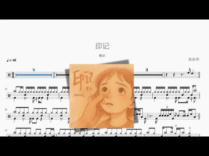 印記 | Lu Zhuo