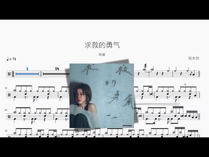 求救的勇氣【陳蕾】