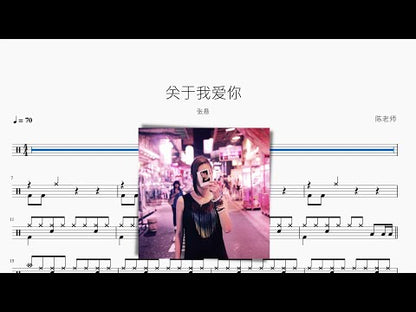 關於我愛你 | 張懸