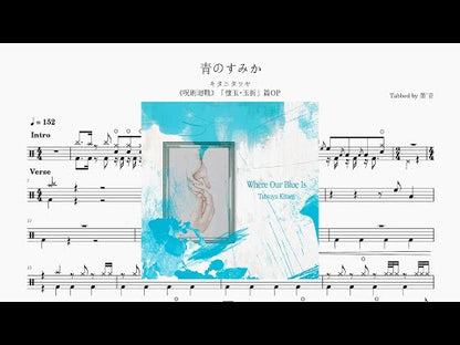 青のすみか | Tatsuya Kitani
