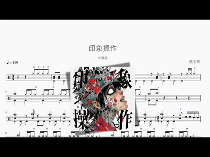 印象操作 | Akane Yonezawa