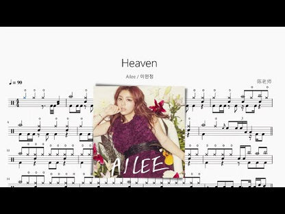 Heaven（Live）【Ailee】