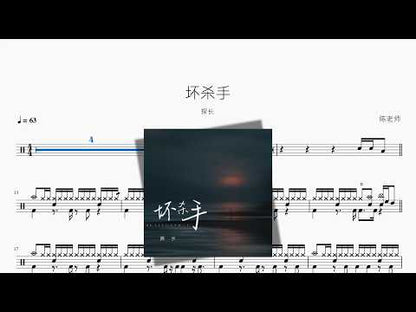 壞殺手 | Detective