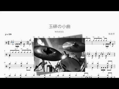 玉碎の小曲【神风特攻队】 - YouTube