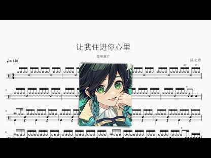 讓我住進你心裡【溫蒂漫步】