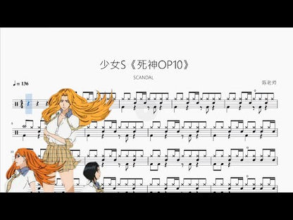 少女S【블리치OP10】