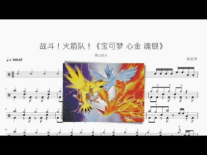 戰鬥！火箭隊！【寶可夢 心金 魂銀】
