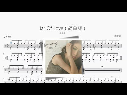 Jar Of Love（簡單版）【曲婉婷】