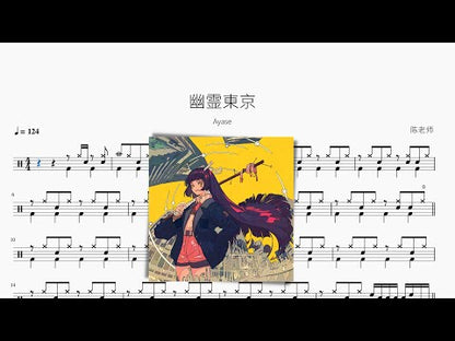 スイートスポット (Sweet Spot) | 東京事変