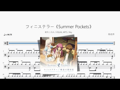 フィニステラー | Konomi Suzuki