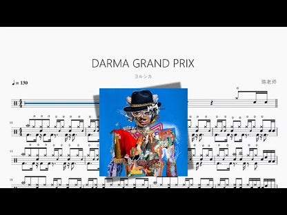 DARMA GRAND PRIX【ヨルシカ】