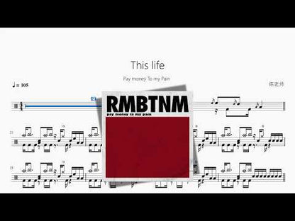 This life【Pay money To my Pain】 动态鼓谱视频