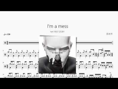 Im a mess【MY FIRST STORY】 动态鼓谱视频