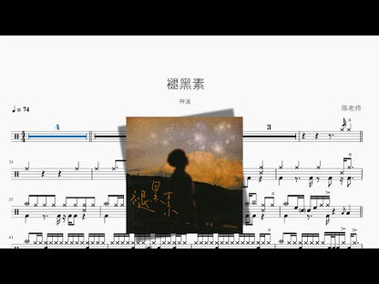 褪黑素【梓渝】