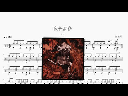 夜長夢多 蛙池