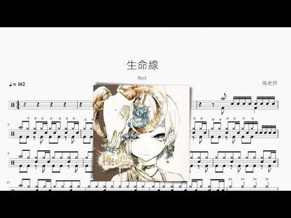 生命線【Reol】
