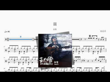 畫【趙雷】