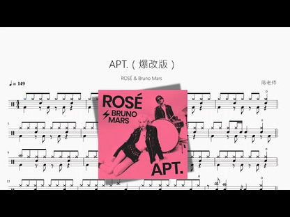 APT.（爆改版）【ROSÉ & Bruno Mars】