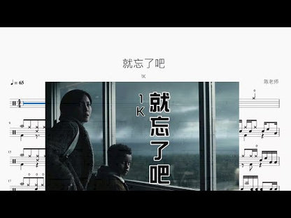 就忘了吧【1K】