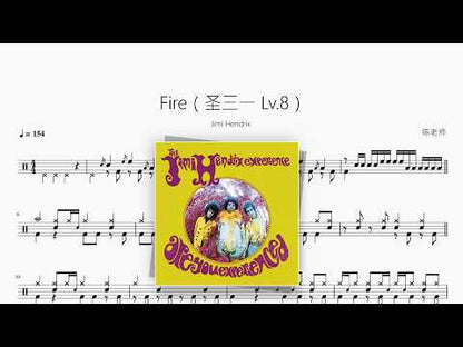 Fire（Trinity Lv.8）【Jimi Hendrix】