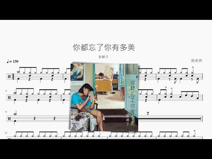 你都忘了你有多美 | 新褲子