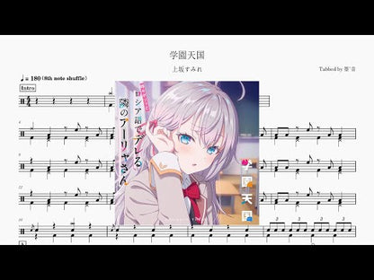 上坂堇 (上坂すみれ) - 學園天國