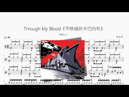 Through My Blood | Hiroyuki Sawano