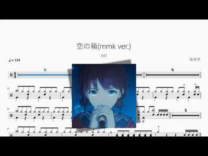 空の箱(mmk ver.)【XsD】