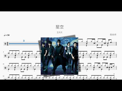 星空 | 五月天 Mayday