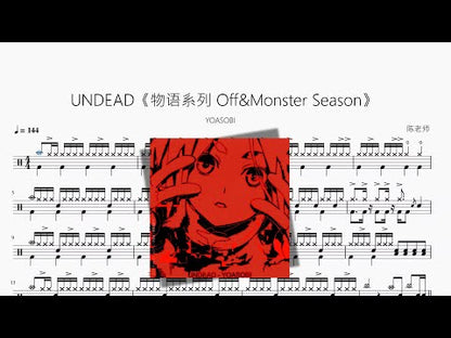 UNDEAD《物語系列 Off&Monster Season》【YOASOBI】