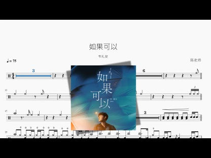 如果可以 | WeiBird