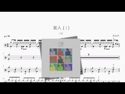 哀人 (i) | Moni