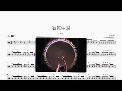 鼓舞中國【中國鼓】