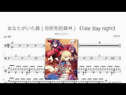 あなたがいた森 | 樹海 (じゅかい)