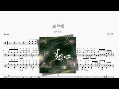 虞兮嘆 | Wenren Tingshu