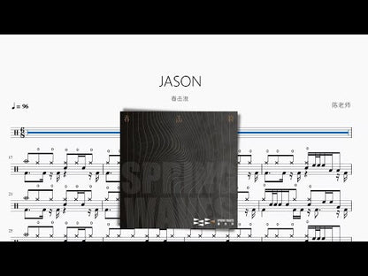 JASON【春擊浪】