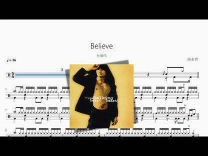 Believe【杜德偉】