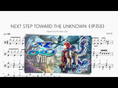 NEXT STEP TOWARD THE UNKNOWN《伊蘇8》【Falcom Sound Team J.D.K.】