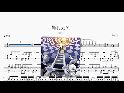与我无关 | 阿冗