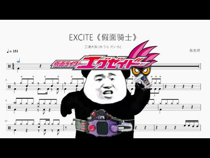 EXCITE《假面騎士》【三浦大知】